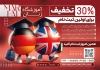 طرح لایه باز تراکت تبلیغاتی آموزشگاه زبان با عکس کتاب