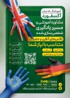 طرح لایه باز تراکت تبلیغاتی آموزشگاه زبان با عکس کتاب