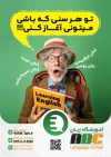 طرح لایه باز تراکت تبلیغاتی آموزشگاه زبان با عکس کتاب
