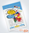 نمونه تراکت آموزشگاه زبان با عکس کتاب
