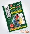 طرح پوستر تبلیغاتی کلاس زبان با تم سبز