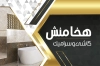 طرح کارت ویزیت لایه باز چینی بهداشتی شامل وکتور کاشی جهت چاپ کارت ویزیت فروشگاه کاشی و سرامیک