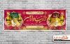 پلاکارد خیر مقدم کربلا شامل عکس گنبد امام حسین و حضرت عباس جهت چاپ بنر خیرمقدم کربلا