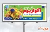 طرح تابلو تبلیغاتی فروش ماهی های تزئینی با عکس ماهی آکواریوم