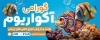 طرح بنر آکواریوم شامل عکس ماهی های تزئینی