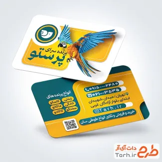 دانلود نمونه کارت ویزیت پرنده فروشی شامل عکس پرنده
