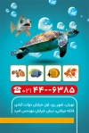 دانلود کارت ویزیت آکواریوم و ماهی زینتی شامل وکتور ماهی و دریا