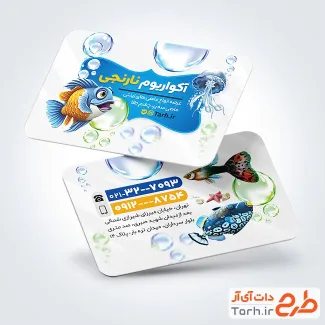نمونه کارت ویزیت فروش آکواریوم شامل تصویرسازی ماهی