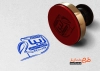 مهرسازی فروشگاه پرنده شامل وکتور پرنده