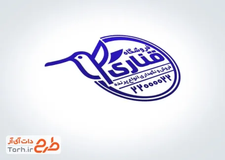 طرح مهرسازی خام فروش پرنده شامل وکتور پرنده مرغ‌ مگس خوار