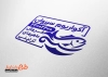 طرح لایه باز مهر ژلاتینی آکواریوم شامل وکتور ماهی جهت استفاده در ساخت مهر لیزری فروشگاه آکواریوم
