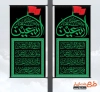طرح لایه باز لمپوست اربعین مدل چهار سلام