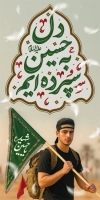 طرح لایه باز بنر لمپوست اربعین شامل خوشنویسی دل به حسین سپرده ایم
