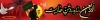 طرح بنر پل اربعین شامل تایپوگرافی اربعین راه روشن هدایت