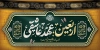 بنر مراسم اربعین حسینی شامل تایپوگرافی اربعین عهد عاشقی