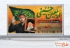 پلاکارد خام اربعین و رهبر شهید با قاب عکس آیت الله سید علی خامنه ای