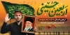 بنر مراسم اربعین حسینی شامل کاروان پیاده روی اربعین