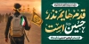 بنر مراسم اربعین حسینی شامل کاروان پیاده روی اربعین