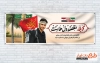 دانلود پلاکارد لایه باز اربعین حسینی شامل خوشنویسی کربلا مقصد دل هاست