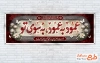 طرح لایه باز پلاکارد اربعین حسینی با تایپوگرافی عمود به عمود به سوی تو