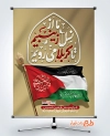دانلود طرح بنر اربعین دارای خوشنویسی ما از نسل زینبیم تا کربلا می رویم
