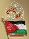 بنر لایه باز اربعین حسینی شامل خوشنویسی ما از نسل زینبیم تا کربلا می رویم