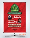 طرح خام بنر اطلاعیه مراسم عزاداری اربعین شامل تایپوگرافی ما از نسل زینبیم تا کربلا می رویم