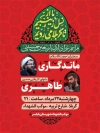 طرح پوستر اطلاع رسانی اربعین شامل تایپوگرافی ما از نسل زینبیم تا کربلا می رویم
