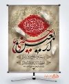 دانلود طرح بنر لایه باز اربعین شامل خوشنویسی اربعین حسینی
