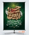 بنر آماده تسلیت اربعین شامل خوشنویسی نجات اهل عالم با حسین است