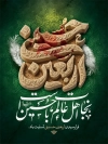 طرح پوستر خام اربعین با خوشنویسی اربعین حسینی