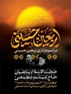 طرح پوستر اطلاع رسانی اربعین شامل خوشنویسی اربعین حسینی