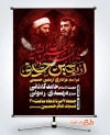 بنر آماده اطلاع رسانی عزاداری اربعین شامل خوشنویسی اربعین حسینی