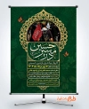 طرح پوستر اطلاعیه ثبت نام پیاده روی اربعین با خوشنویسی در مسیر حسین