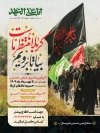 طرح بنر اطلاع رسانی ثبت نام پیاده روی اربعین با خوشنویسی کربلا منتظر ماست بیا تا برویم