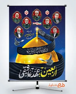 طرح بنر اربعین شامل عکس فرماندهان شهید حمله تروریستی اسرائیل