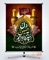 پوستر خام تسلیت اربعین شامل خوشنویسی دل به حسین سپرده ایم