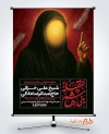 طرح بنر اطلاعیه خطبه خوانی حضرت زینب شامل خوشنویسی عقیله بنی هاشم