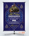 طرح لایه باز بنر اطلاعیه جاماندگان اربعین حسینی با خوشنویسی جامانده ام از قافله