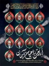 طرح پوستر خام اربعین شامل عکس شهدای حمله اسرائیل به ایران