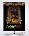 طرح آماده بنر تسلیت اربعین شامل خوشنویسی اربعین میثاق عاشقی
