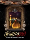 طرح بنر تسلیت اربعین شامل خوشنویسی اربعین میثاق عاشقی