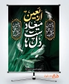 طرح پوستر خام اربعین شامل خوشنویسی اربعین میعاد دل هاست