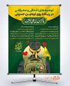بنر لایه باز توصیه های اخلاقی و معرفتی در پیاده روی اربعین با تایپوگرافی یا حسین بن علی الشهید