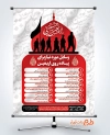 پوستر خام وسایل مورد نیاز پیاده روی اربعین شامل خوشنویسی اربعین حسینی