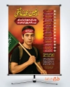 طرح لایه باز بنر وسایل مورد نیاز پیاده روی اربعین شامل خوشنویسی اربعین عهد عاشقی