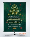 نمونه پوستر اطلاع رسانی عزاداری اربعین شامل تایپوگرافی دل به حسین سپرده ایم