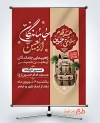 طرح بنر اطلاعیه پیاده روی جاماندگان اربعین با خوشنویسی جاماندگان اربعین