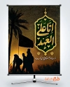 طرح آماده بنر اربعین شامل خوشنویسی انا علی العهد
