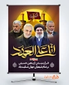 طرح پوستر اربعین حسینی شامل عکس شهید سردار سلیمانی و شهدای مقاومت
